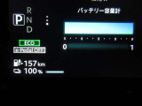 バッテリーは12セグメント残っております☆100%で157kmは、ECOモードON・エアコンOFFの数値です。電費等で変化致しますので、おおよその参考になさって下さい♪