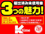 届出済未使用車の3つの魅力!1.低走行なので安心です!2.低価格でご提供できます!3.現車があるので納期が短い!