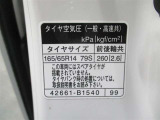 タイヤサイズです♪お客さまのお好きなタイヤ・ホイール(車検対応品のみ)への買い換えも可能です。お気軽にご相談下さい♪