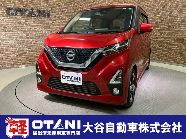 デイズ ハイウェイスター Gターボ プロパイロットエディション 