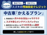 アルト  ハイブリッド X 全方位モニター付ディスプレイオーディオ装着車