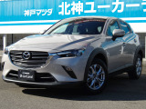 CX‐3入庫!当社下取り/ワンオーナー/マツダ自慢のSUV!