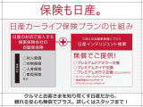 お車をご成約されたとき、保険はそのまま内容も確認せずに継続されてませんか?当店のお車選びのプロは、任意保険の診断もご対応致します