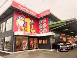 当店は山陰道の鳥取西ICから車で12分ほどの場所にございます!ご来店の際は事前にお電話いただけると幸いです。