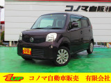 日産 モコ