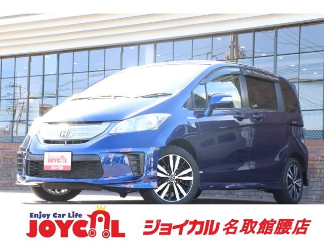 フリードハイブリッド 1.5 ジャストセレクション 走行距離無制限 一年保証 車検整備付き