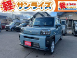 青森県青森市にあります軽 届出済 未使用車専門店 軽プラザサンライズです!オールメーカーの軽自動車が選び放題!軽 専門店ならではの充実のラインナップの中からお気に入りの1台がきっと見つかります!
