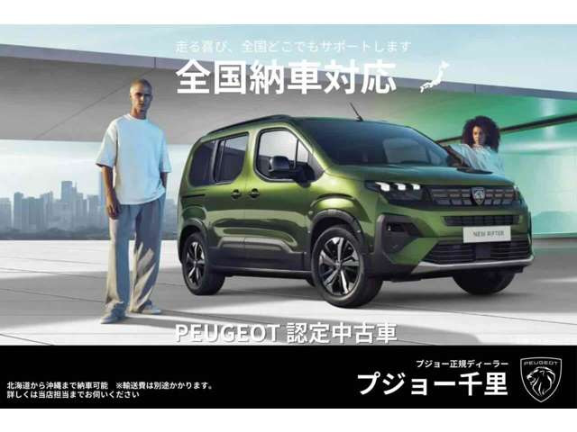 プジョー 408 GT ハイブリッド の中古車詳細 (4,000km