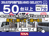 安心に裏付けられた中古車を適正な価格でお届けするのが私たちの使命。安心をカタチにします。全国配送納車出来ます☆お問合せ時に、納車場所をご指定して頂ければ、配送料金込みのお見積りを算出させて頂きます♪