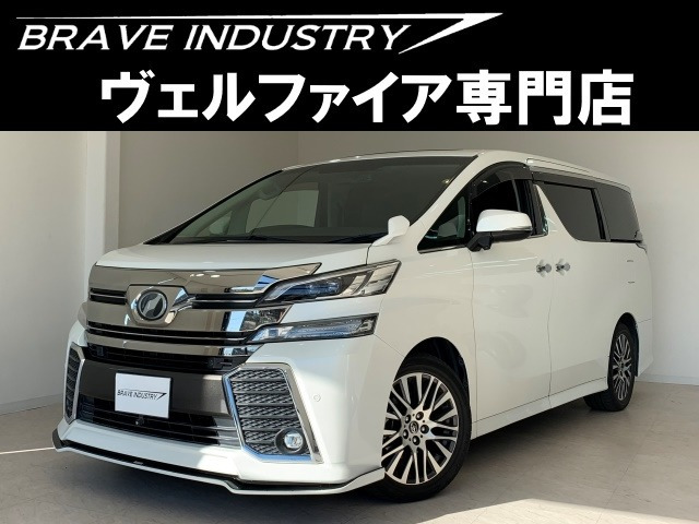 ヴェルファイア 2.5 Z Gエディション 1オ-ナ- 禁煙車 サンル-フ 両電スラ