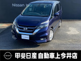 ミニバン車のセレナ!乗る誰もが使いやすいと思える1台です!