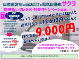 当社だけの独自プランです。詳しくはお気軽にカーライフアドバイザーまでお尋ねください。