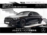 EQS 450プラス AMGラインパッケージ 