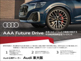 残価保証型ファイナンスが始まりました!安心をお約束。Audi認定中古車を是非その手に!詳細はスタッフまでお問合せくださいませ。