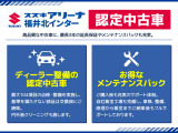 ディーラー整備の認定中古車 点検・整備しご納車致します。基準を満たしていない部品は交換しご納車致します。お得なメンテナンスパック商品もございます。内外装クリーニング実施してご納車致します