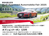 e-tronスポーツバック 50 クワトロ Sライン 4WD 