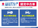 全ての中古車に無料保証1か月または1,000km保証が付いています。アフター延長保証で保証を1年〜3年に延長できます。走行距離無制限。AISによる324項目の車両検査を実施しております。