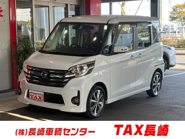 デイズルークス ハイウェイスター X Gパッケージ 