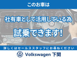 【こちらのお車は、社有車として活用している為、試乗できます。】