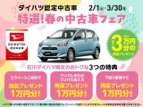 ミライース L SAIII 