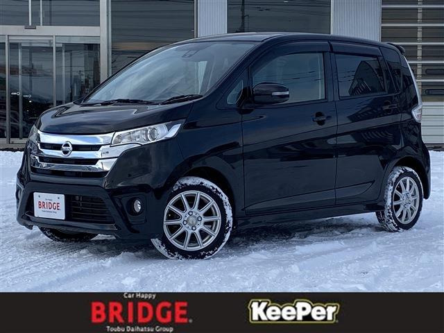 デイズ ハイウェイスター G 4WD 
