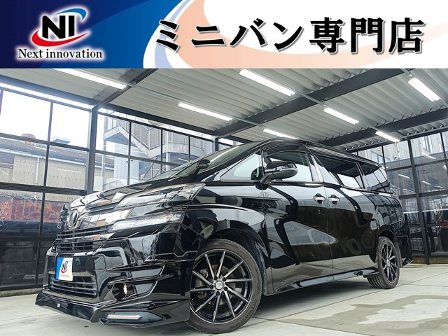 ヴェルファイア 2.5 Z 