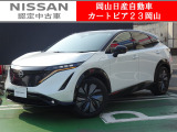 カートピア23岡山のアリアB6 をご覧いただき、誠にありがとうございます!当店は日産中古車クオリティショップ認定店です!