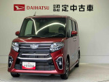 熊本ダイハツの中古車をご覧いただきありがとうございます。可愛いカタチ、おしゃれなカラー、安全なクルマを多数在庫しています。現車・在庫確認やお見積り商談等はお近くの店舗へお問合せ下さい。