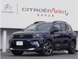 C5エアクロスSUV マックス ブルーHDi ディーゼル 
