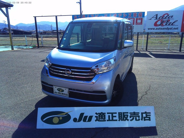 デイズルークス S 4WD 
