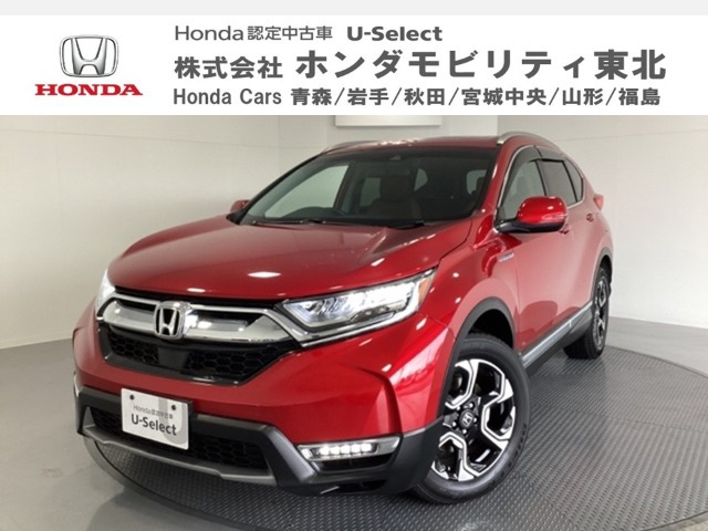 CR-V 2.0 ハイブリッド EX マスターピース 4WD 