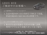 RZ 450eファーストエディション 4WD 
