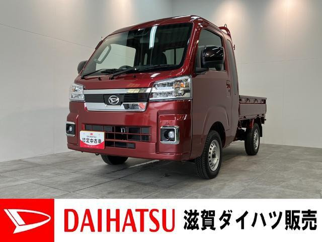 ハイゼットトラック ジャンボ エクストラ 4WD 