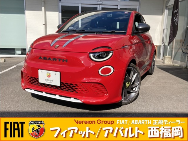 アバルト500eカブリオレ ツーリズモ 