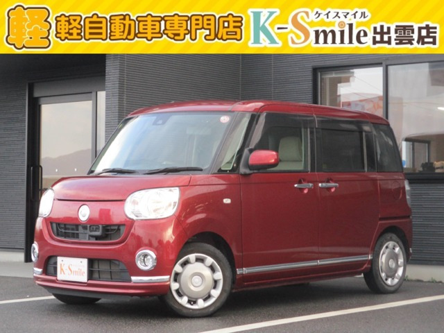 ムーヴキャンバス X メイクアップ SAII 