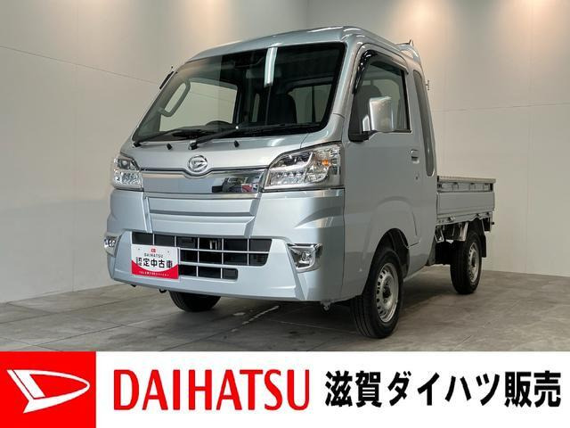 ハイゼットトラック ジャンボ SAIIIt 4WD 3方開