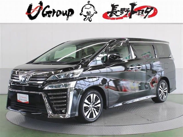 ヴェルファイア 2.5 Z Gエディション 