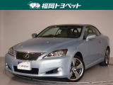 ISコンバーチブル 350C 