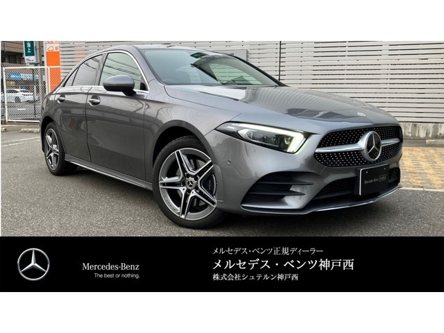 Aクラスセダン A250e 