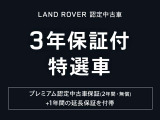 「ランドローバー認定中古車3年保証キャンペーン」! 詳しくはスタッフまでお問い合わせください