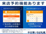 不在の場合もございますので、ご来店の際は是非来店予約よりお問合せ頂けますと幸いです!皆様のご来店をお待ちしております♪