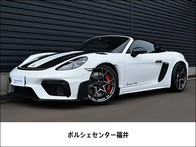 718スパイダー RS PDK 