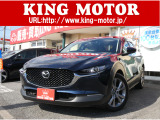 CX-30が入荷しました!情熱販売♪愛の買取♪装備充実のお買得車!純正ナビゲーション!バックカメラ!ドライブレコーダー!早い者勝ち!お問い合わせはお早めに♪