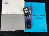 メンテナンスノート【点検整備記録簿・保証書】、取説も揃ってます。スマートキーはバッグなどにしまったままボタン操作でエンジンの始動・停止ができて大変便利です。