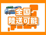 全国陸送も可能です!支払総額とは別に遠方納車手続き費用をお支払いいただく必要がございます。