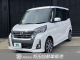 日産 デイズルークス