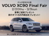 XC90 ウルトラ T8 AWD プラグイン ハイブリッド 4WD 