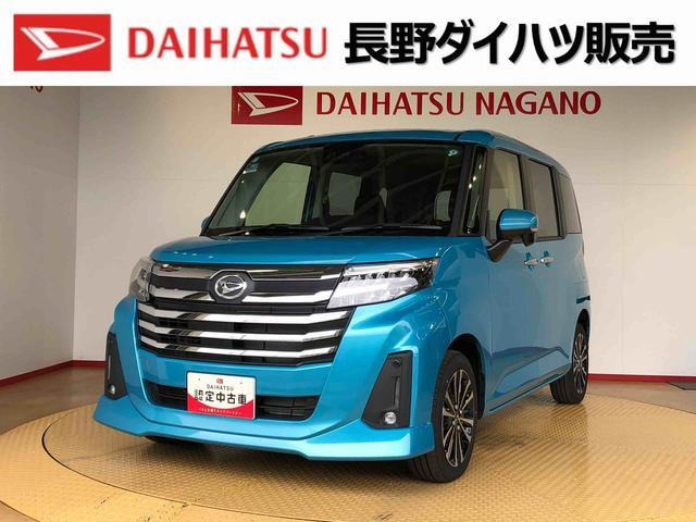トール 1.0 カスタムG ターボ