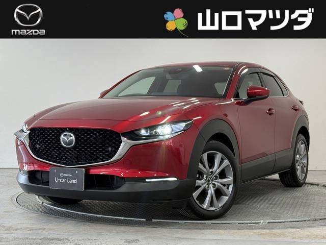 CX-30 1.8 XD Lパッケージ 4WD 