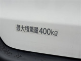 最大積載量400kg